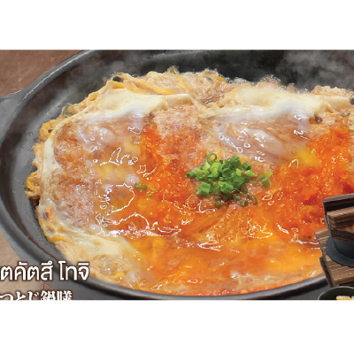 [๑ ชุด] หม้อไฟไก่คัตสึโทจิ Gozen