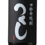 つくし黒 ボトル