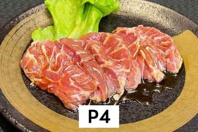 豚ハラミ