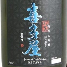 Junmai Daiginjo Kitaya 50% Polish 720ml (Fukuoka)